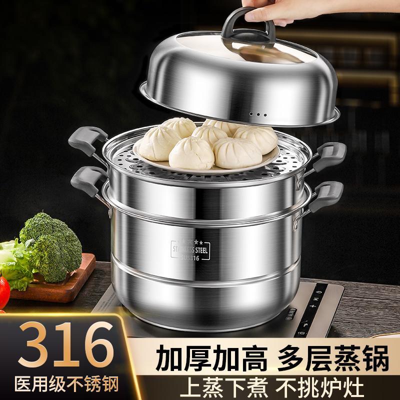 加厚不锈钢316食品级大容量蒸锅家用商用2024新款蒸包子笼屉电磁