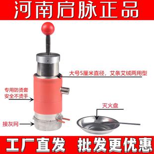 启脉灸太阳灸具手持艾灸具聚能灸龙脉排烟明火无烟艾灸架艾灸力量