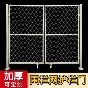 加厚围栏护栏网门防护门圈地围网门车间隔离门铁丝网门围栏双门