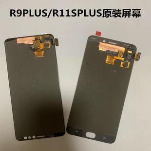 t屏幕总成原装 R11SPLUS 原厂拆机内外液晶显示一体 于OPPO 适用于