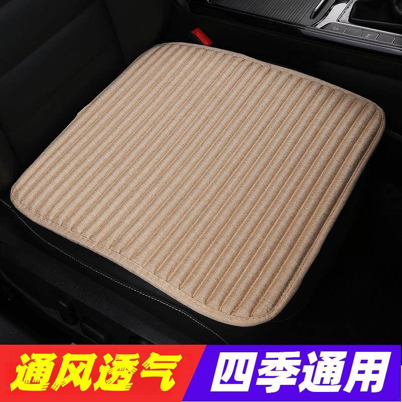 亚麻汽车坐垫三件套小车垫四季通用透气夏季冰丝无靠背汽车座垫单,汽车用品/电子/清洗/改装,通用座套/座垫,淘宝优惠券,粉丝福利购,淘宝优惠卷