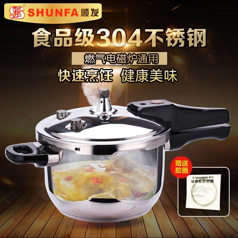 顺发304不锈钢高压锅 商用小型迷你压力锅防爆家用燃气电磁炉通用,厨房/烹饪用具,压力锅/高压锅,淘宝优惠券,粉丝福利购,淘宝优惠卷