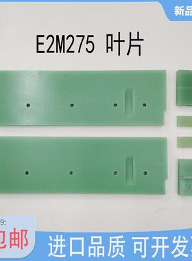 爱德华真空泵叶片E2M80旋片E2M275刮片E2M40 维修包E2M18机械弹片