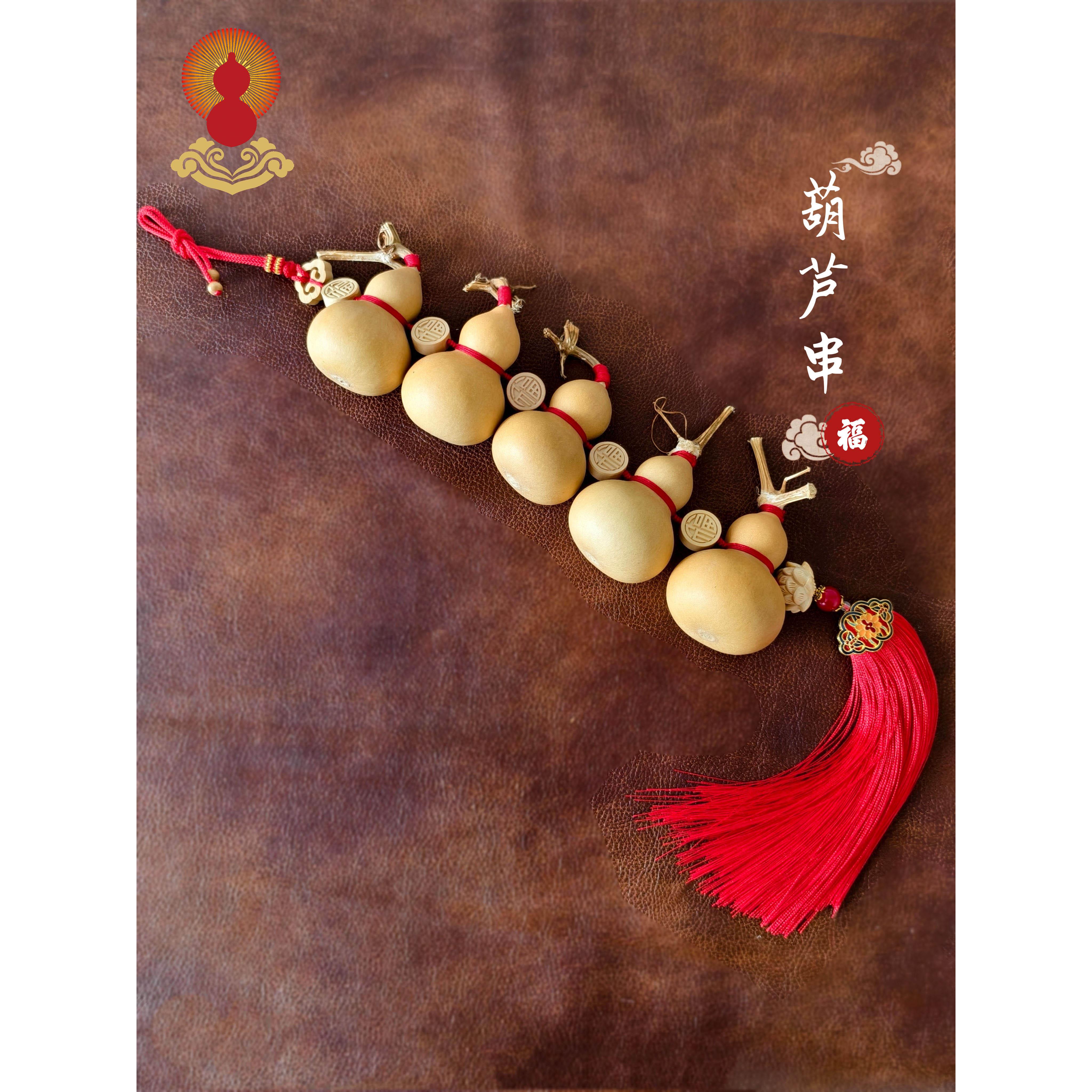 五福临门葫芦挂件自然不开葫芦串门客厅入口葫芦挂装饰门长串