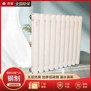 丹帝60钢制方圆水暖暖气片明装卫生间家用循环加水卧室通用散热器