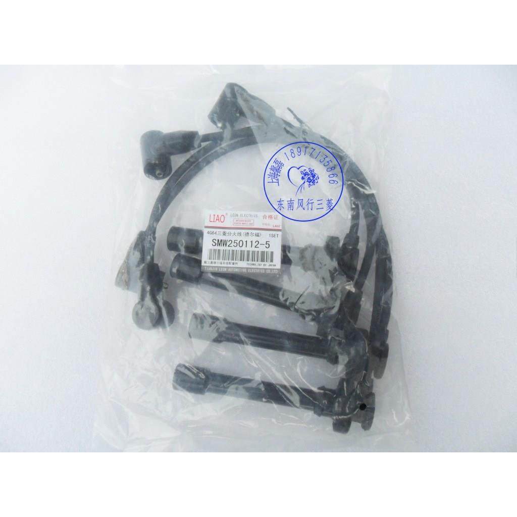 东南得利卡东风风行菱智4G63/64发动机分火线分缸线高压线正厂,汽车零部件/养护/美容/维保,高压线,淘宝优惠券,粉丝福利购,淘宝优惠卷