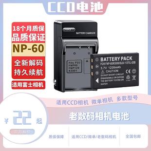 F410 富士ccd相机FNP F50i F601 F501专用充电器 60电池F401