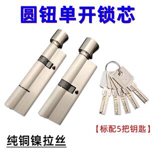 大葫芦圆纽单开锁芯纯铜镍拉丝室内门防火门窄拨叉断桥铝门