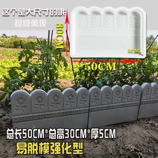 花池菜园围砖水泥塑料模具围栏花坛庭院栅栏草坪仿古侧石磨具户外
