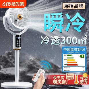 落地扇2025年新款 制冷空气循环扇家用电风扇静音大风力立式 空调扇