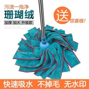 珊瑚绒拖把毛巾条家用擦地墩布懒人加大无痕拖怕布吸水一拖净 老式
