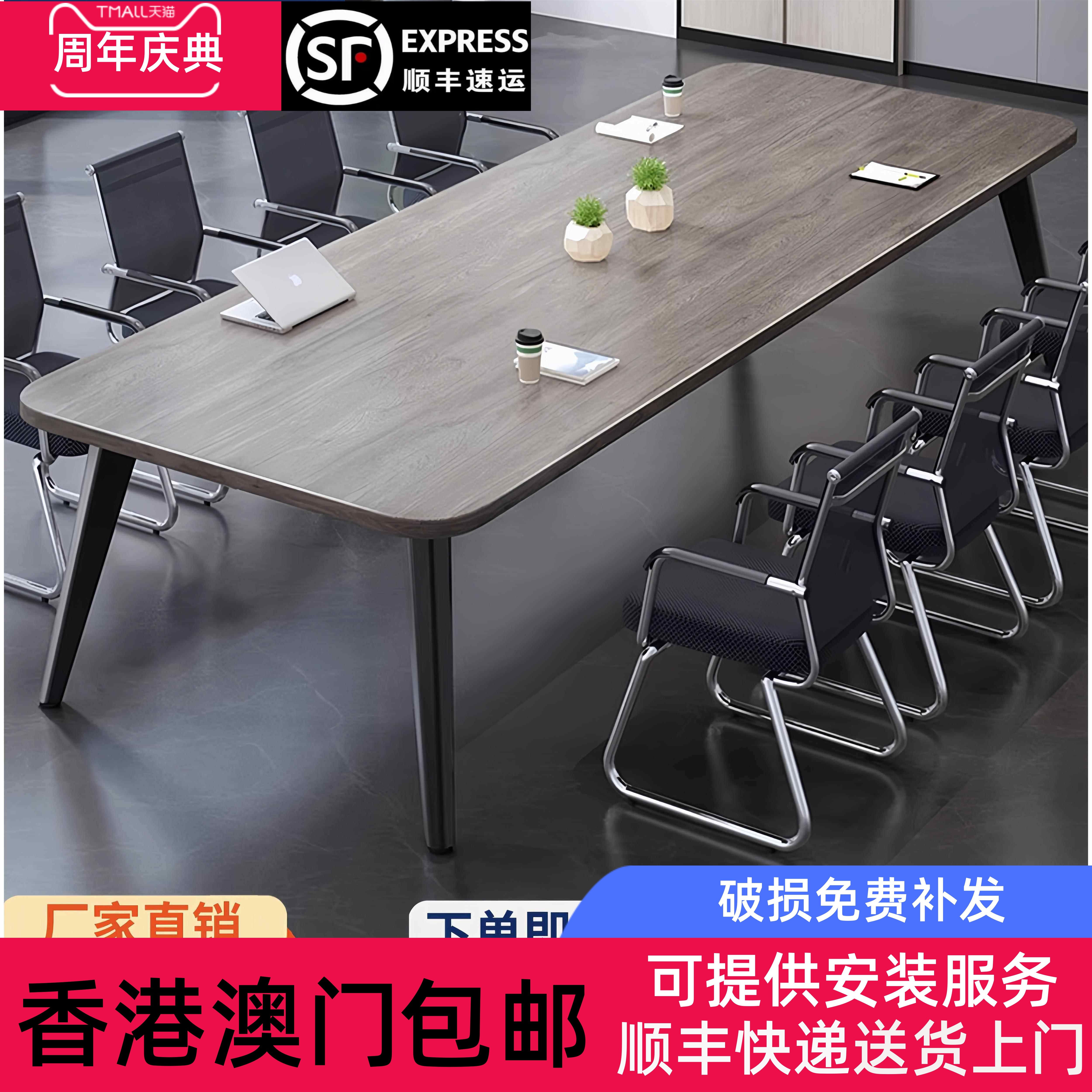 香港包邮会议桌长桌现代简约会议室洽谈桌小型培训桌简易长条办公