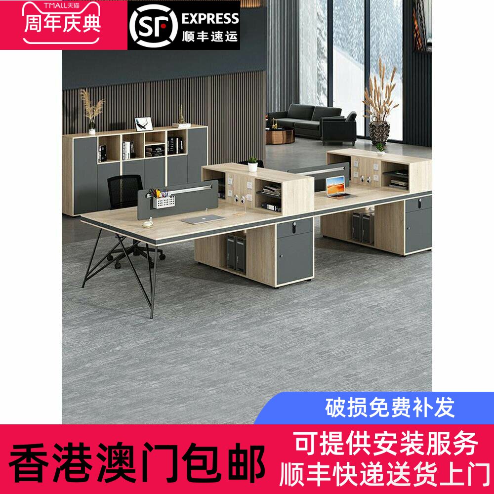 香港包邮办公桌简约现代工业风职员电脑工位4财务桌子四人位办公