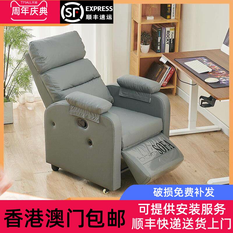 [香港包邮]电竞单人沙发网咖网吧可躺可睡电脑沙发椅真皮轻奢高端