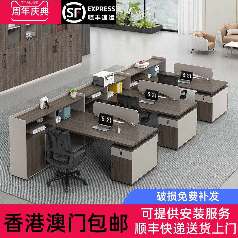 香港包邮财务桌办公桌职员桌椅组合三人位电脑桌简约现代并排员工