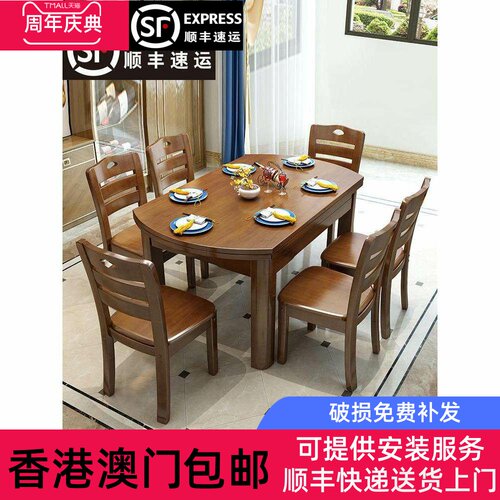【香港包邮】实木餐桌椅组合可伸缩折叠现代简约家用小户型餐桌圆