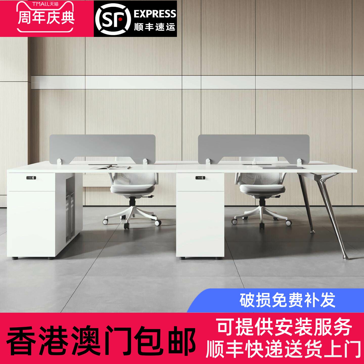 香港包邮办公桌员工位现代简约办公室家俱套装格子间2人位桌椅组