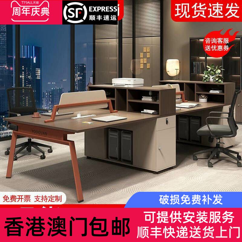 香港包邮职员办公桌员工桌办公桌椅组合简约现代卡座财务桌双人位