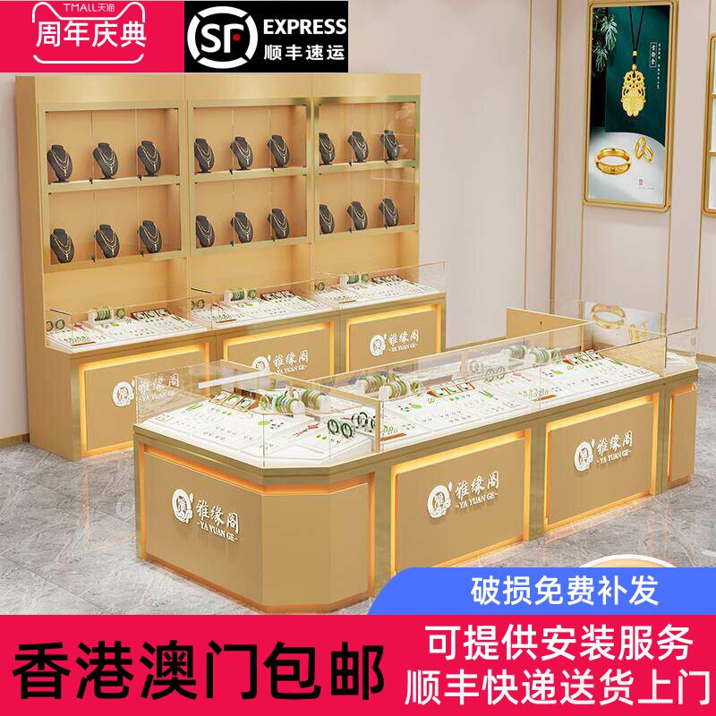 【香港包邮】珠宝展示柜饰品翡翠玉器展示架黄金玻璃柜台银首饰手
