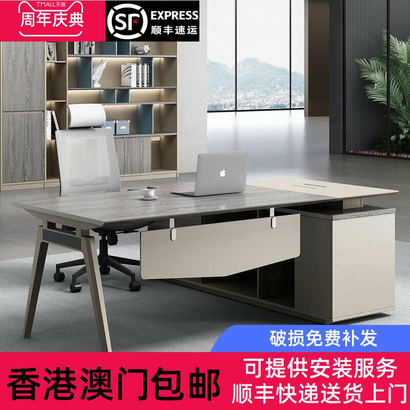 香港包邮办公家具时尚经理主管桌单人办公桌椅组合轻奢老板桌班台