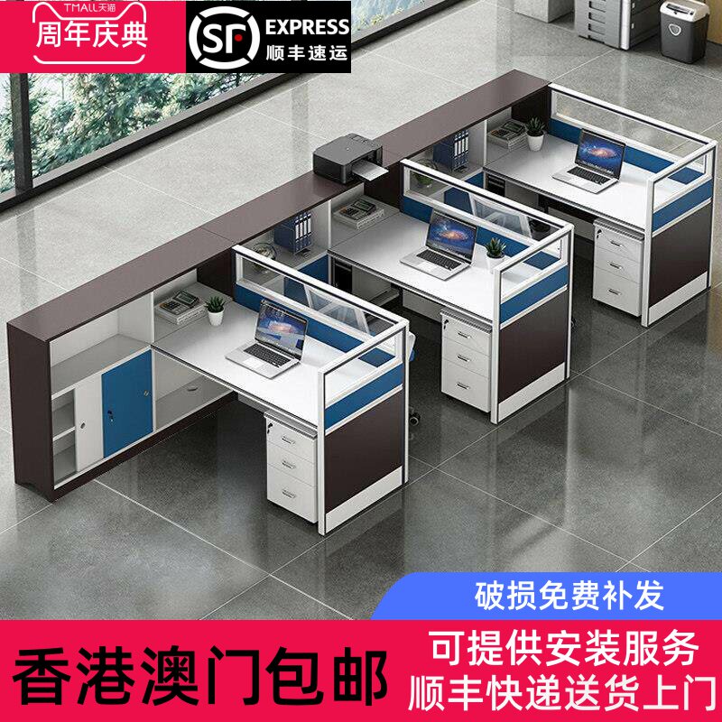 香港包邮职员办公桌子办公室员工电脑办公桌椅组合简约现代财务办