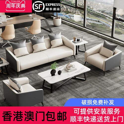 办公沙发简约现代茶几组合接待会客休息小型办公室沙发