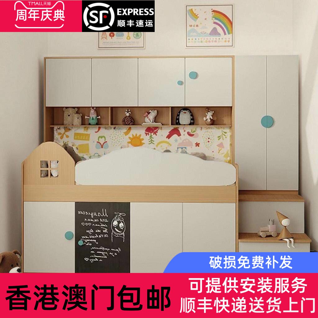 [香港包邮]儿童半高床男女孩一体床省空间上床下桌衣柜一体储物组