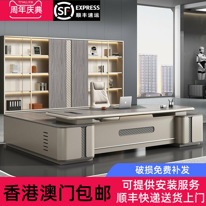 香港包邮高档老板桌总裁桌简约现代轻奢时尚办公桌椅组合办公室家