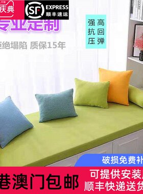 【香港包邮】飘窗垫窗台垫四季通用海绵阳台垫子毯榻榻米卧室简约