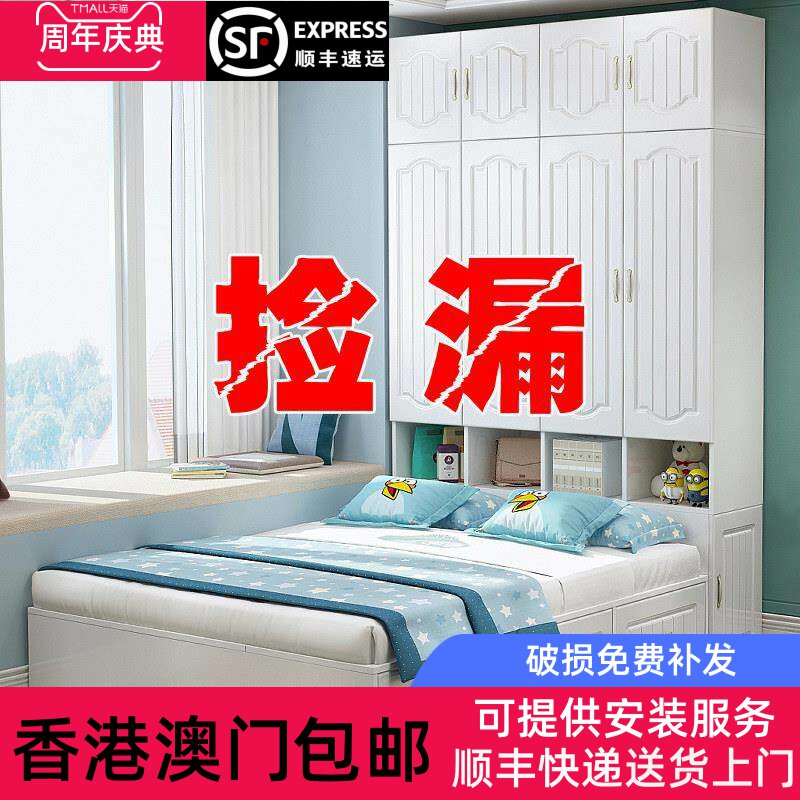 香港包邮榻榻米床衣柜一体小户型多功能储物衣帽间带柜子儿童房定