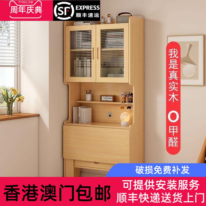 [香港包邮]实木家用折叠书桌书架一体卧室床头电脑桌书柜组合学习
