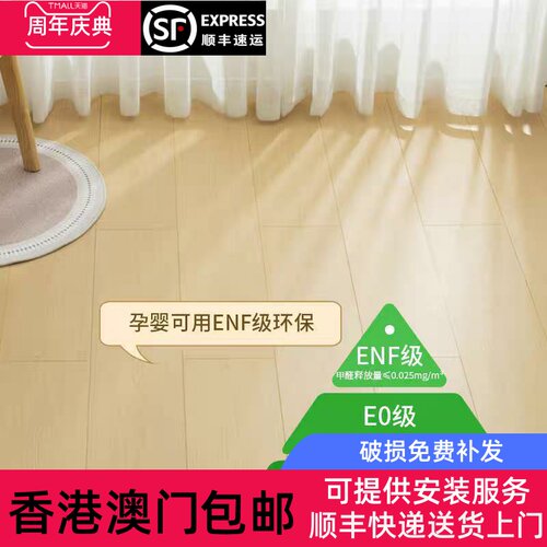 香港包邮新三层实木复合地板卧室家用ENF级环保14mm防水耐磨地暖