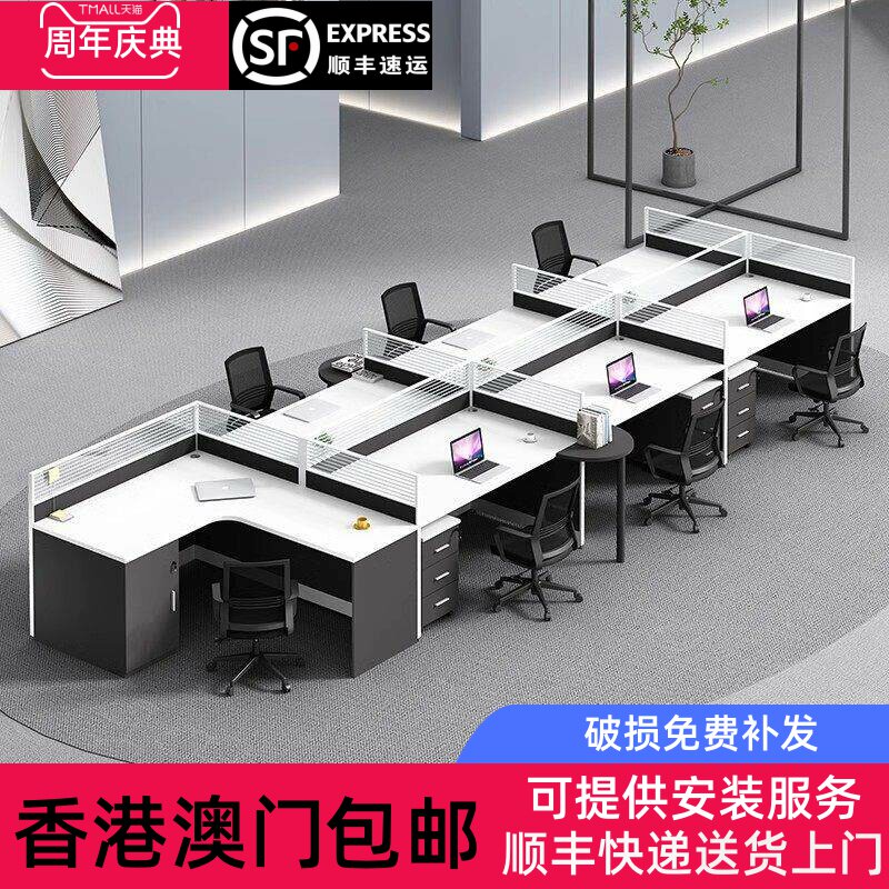 香港包邮财务办公桌职员桌简约现代员工4/6人工位屏风卡座办公室