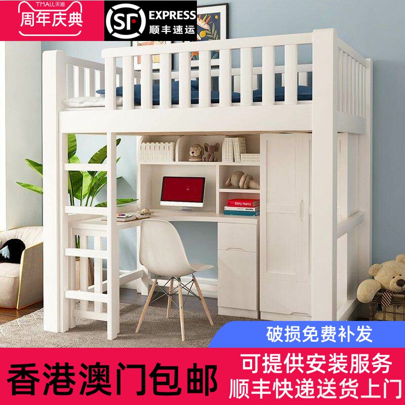 香港包邮用料大上床下桌组合床大成人家用高档小区儿童床直送香港