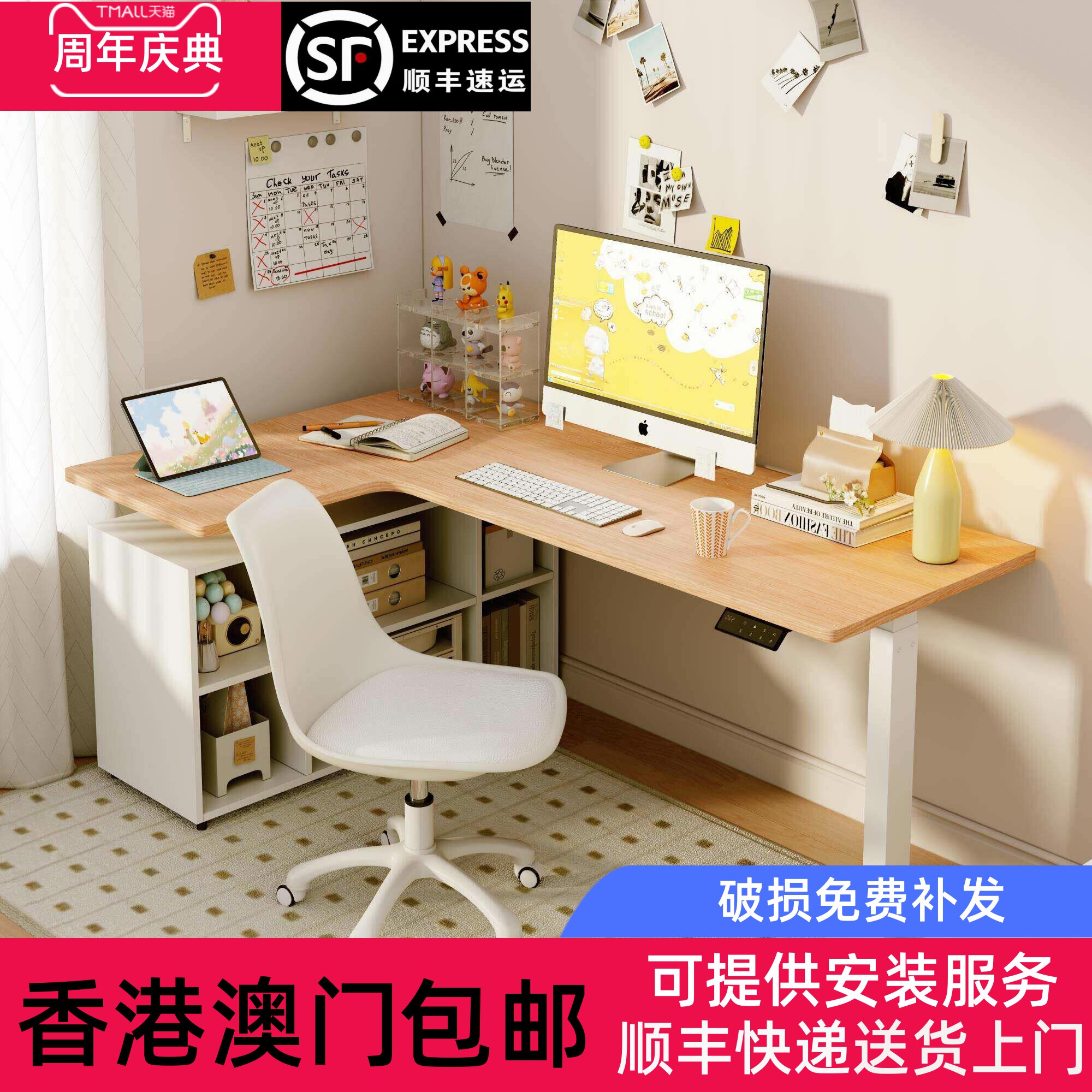 【香港包邮直运】转角书桌电动可升降电脑桌子 l型桌面书柜一体工