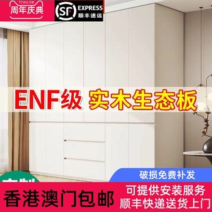 【香港包邮】定制全实木衣柜一门到顶60cm深家用卧室小户型