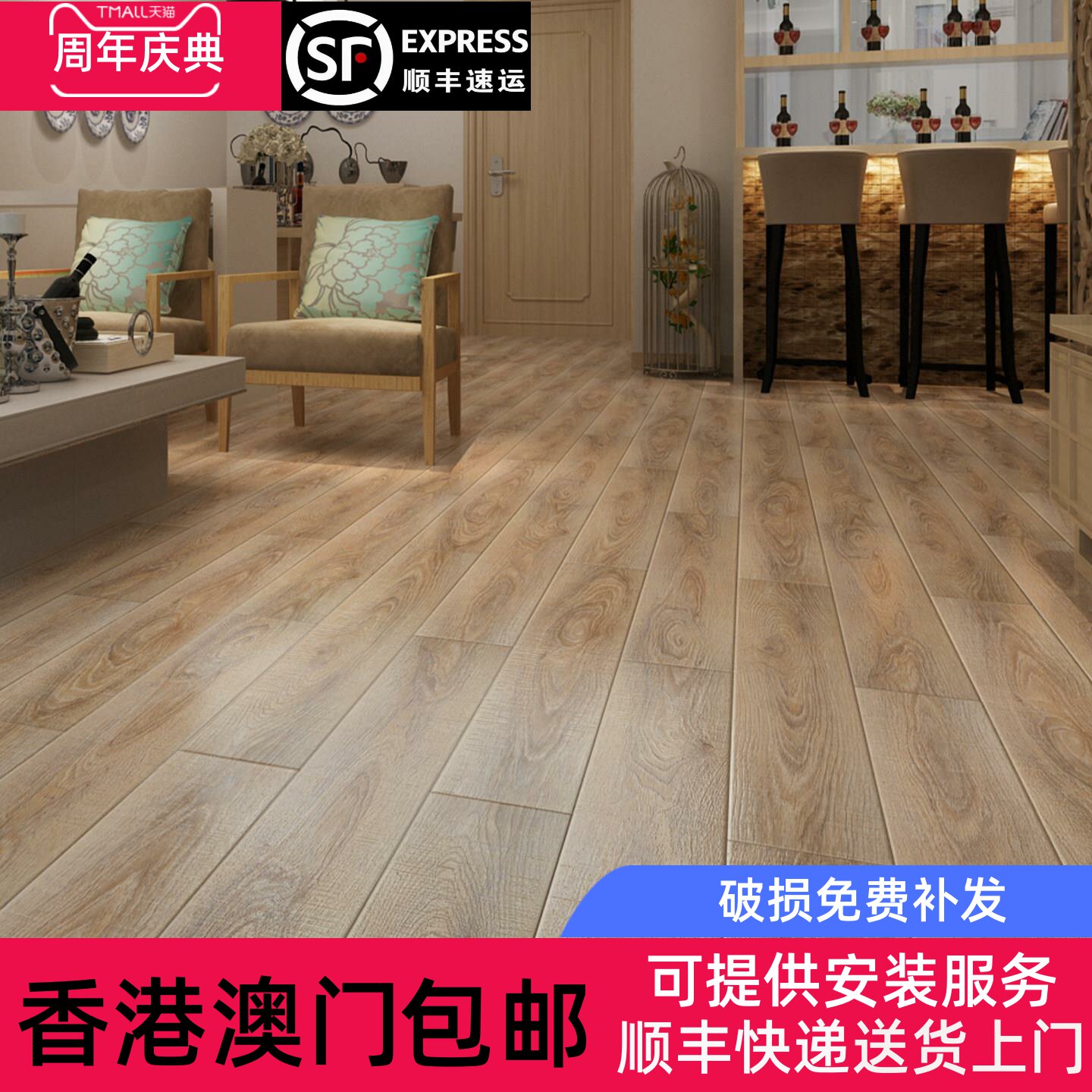 香港包邮强化覆合木地板家用卧室耐磨防水地暖木质碳素B1防火ENF图片