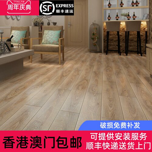 香港包邮强化覆合木地板家用卧室耐磨防水地暖木质碳素B1防火ENF