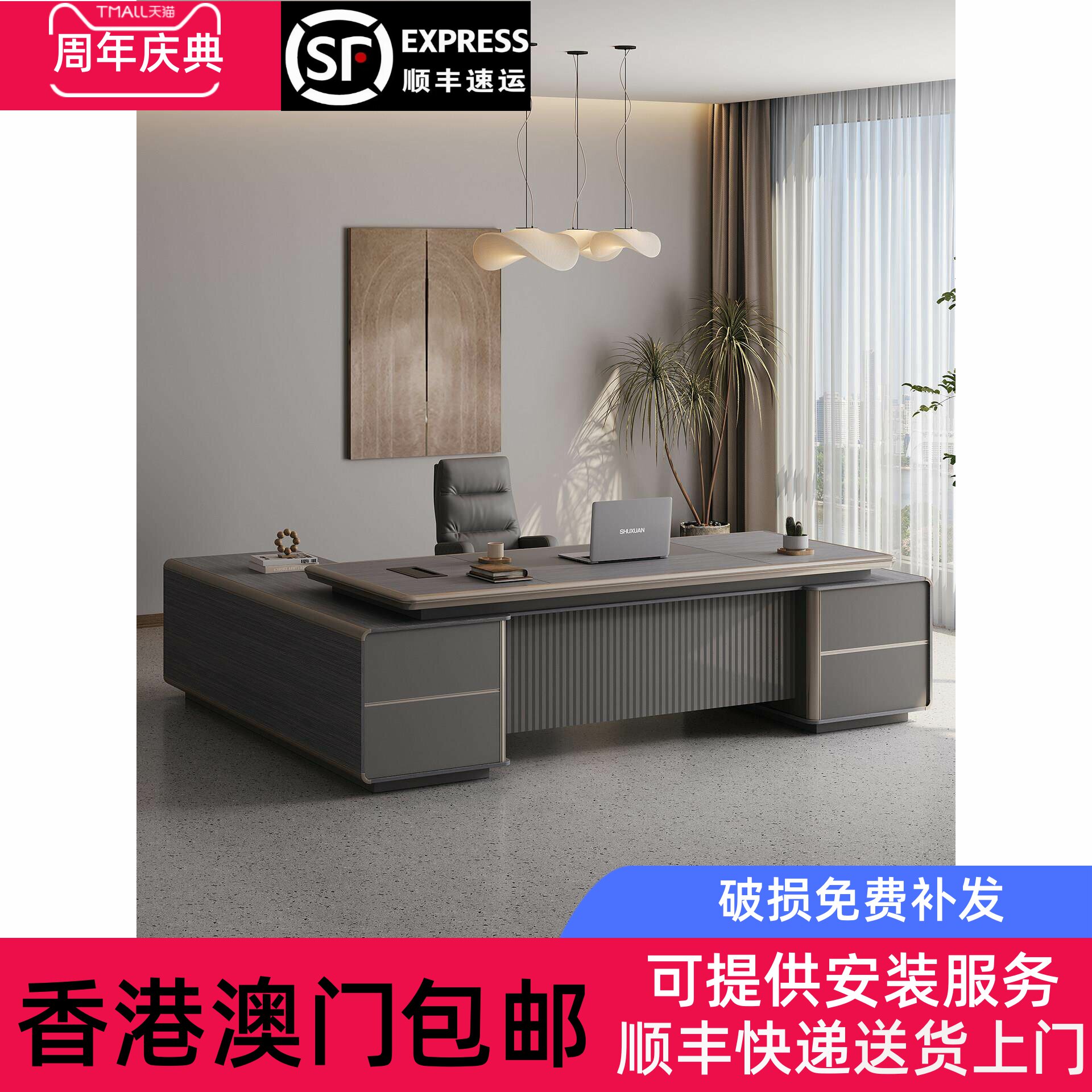 香港包邮老板桌办公桌简约现代大班台轻奢总裁总经理主管桌椅组合