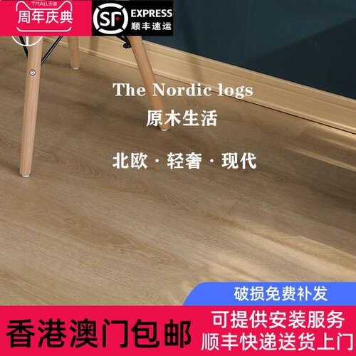 香港包邮新三层实木地板12家用防水耐磨环保ENF实木覆合15mm地暖