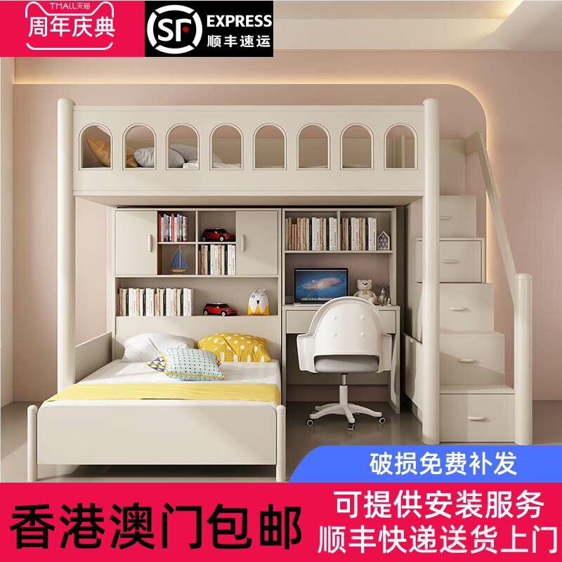 【香港包邮】交错式上下床下空错位型双层床高架床书桌衣柜一体组