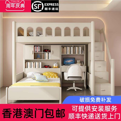 【香港包邮】交错式上下床下空错位型双层床高架床书桌衣柜一体组