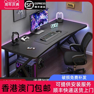 简约现代碳纤维加厚多色多尺寸电脑桌台式 包邮 家用电竞桌卧 香港