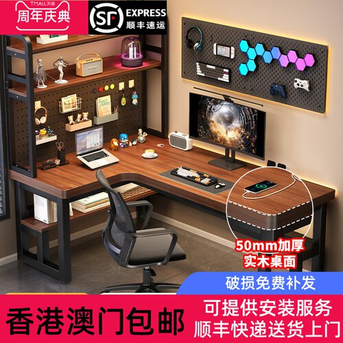 [香港包邮]全实木转角电脑桌台式家用学生书桌卧室L型双人拐角带