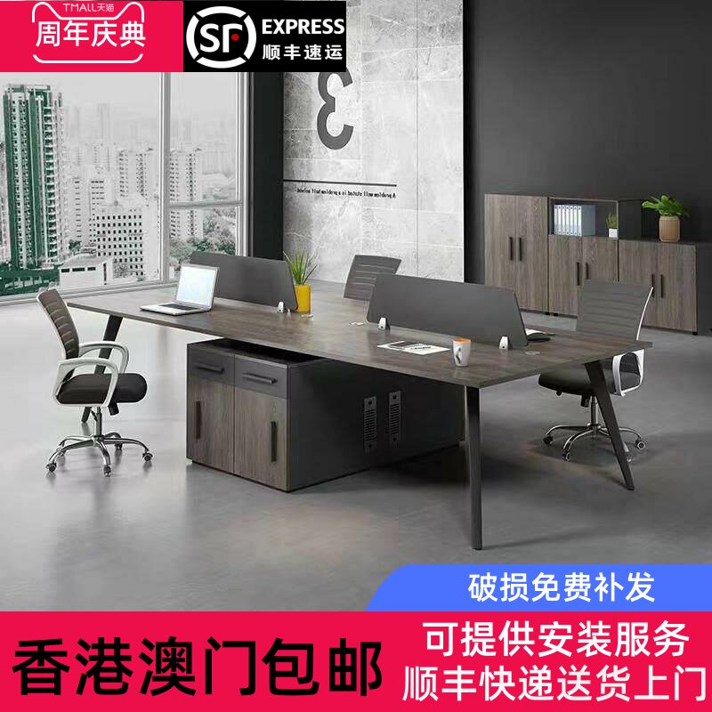 香港澳门包邮职员办公桌4人位简约现代屏风电脑工位隔断4/6卡座