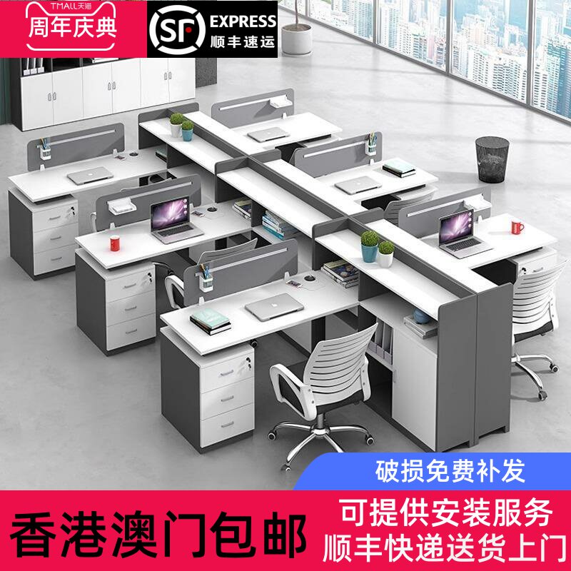香港包邮职员办公桌椅组合简约现代员工电脑4四人位屏风工作6人办