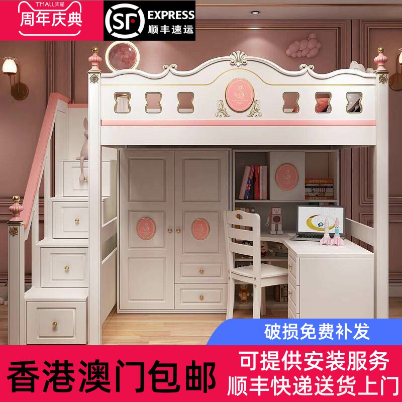【香港包邮直运】上下铺床上床下桌下柜儿童床交错式粉高低床书桌
