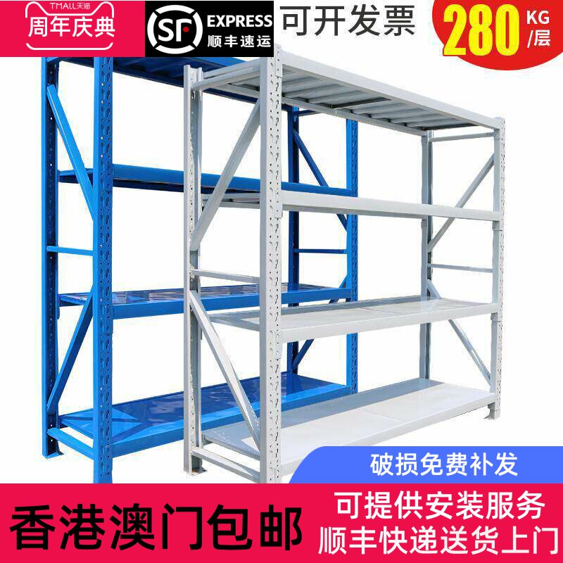 【香港包邮】货架置物架多层仓库仓储重型快递架子可调节家用储物
