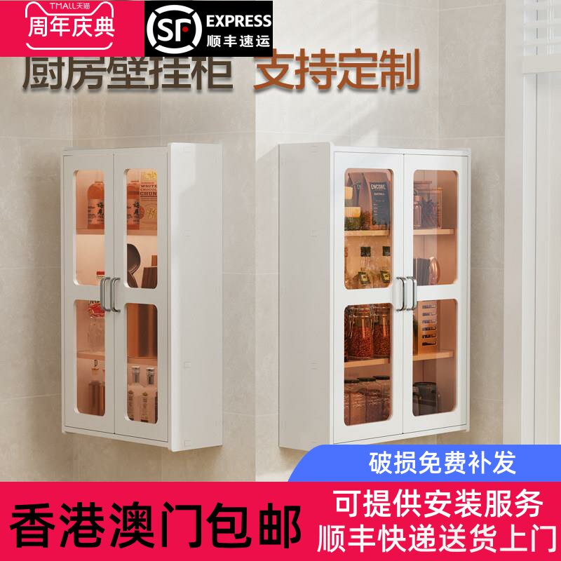 香港包邮厨房置物架免打孔壁挂式多功能收纳柜墙壁上防水储物柜子