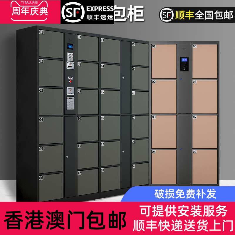 【香港包邮直运】超市电子存包柜商场寄存柜条码指纹储物柜人脸识